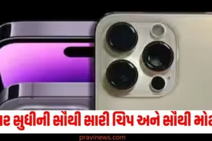 અત્યાર સુધીની સૌથી સારી ચિપ અને સૌથી મોટી રેમ, આ શાનદાર ફીચર્સ iPhone 17 Proમાં મળશે https://www.pravinews.com/tag/iphone