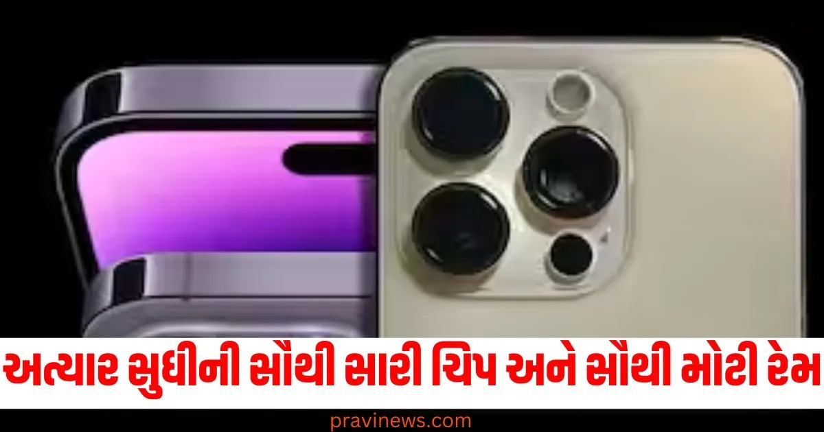 અત્યાર સુધીની સૌથી સારી ચિપ અને સૌથી મોટી રેમ, આ શાનદાર ફીચર્સ iPhone 17 Proમાં મળશે https://www.pravinews.com/technology/expected-features-of-iphone-17-includes-powerful-a19-pro-chip-and-12-gb-ram-74210