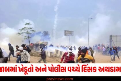 પંજાબમાં ખેડૂતો અને પોલીસ વચ્ચે હિંસક અથડામણ, SHOના ઘણા અધિકારીઓ ઘાયલ https://www.pravinews.com/author/pravinews/page/12