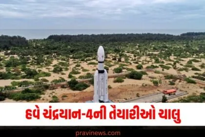 Flash Back 2024 : ચંદ્રયાન-3 પછી સૂર્યની નજીક આવ્યું ભારત, હવે ગગનયાન, ચંદ્રયાન-4ની તૈયારીઓ https://www.pravinews.com/flashback-2024/flashback-2024_trends