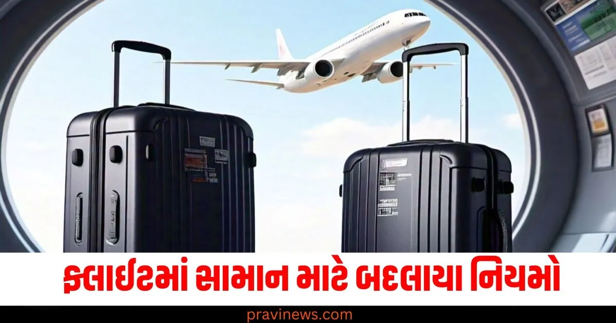 ફ્લાઈટમાં સામાન માટે બદલાયા નિયમો, માત્ર 7 કિલોની એક બેગ લઇ જવા દેવામાં આવશે https://www.pravinews.com/technology/whatsapp-scanning-feature-is-rolling-out-for-ios-for-now-76827