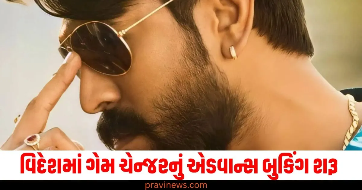 વિદેશમાં ગેમ ચેન્જરનું એડવાન્સ બુકિંગ શરૂ, રામ ચરણે કરી જાહેરાત https://www.pravinews.com/elections/elections-can-be-held-separately-in-any-state-also-there-will-be-a-provision-in-one-nation-one-election-bill-ntc-dskc-71387