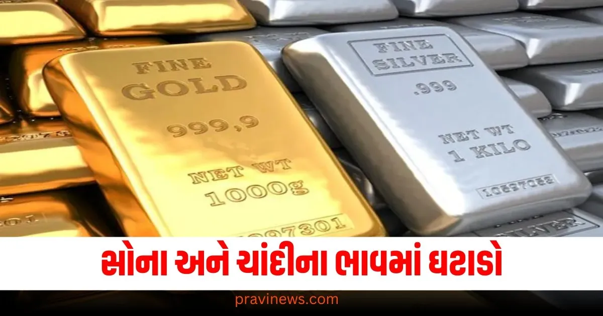 વ્યાજદર અંગે ફેડરલ રિઝર્વના નિર્ણય બાદ બુલિયન માર્કેટ નરમ, સોના અને ચાંદીના ભાવમાં ઘટાડો https://www.pravinews.com/business/gold-price/page/2