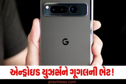 એન્ડ્રોઇડ યુઝર્સને ગૂગલની ભેટ! આ જૂના ફોનમાં પણ મળશે લેટેસ્ટ ફીચર્સ https://www.pravinews.com/tag/%e0%aa%af%e0%ab%81%e0%aa%9d%e0%aa%b0%e0%ab%8d%e0%aa%b8