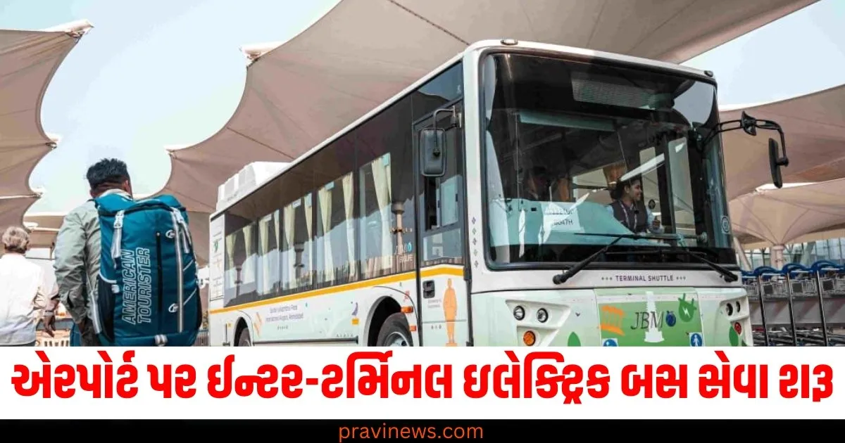 આ એરપોર્ટ પર ઈન્ટર-ટર્મિનલ ઇલેક્ટ્રિક બસ સેવા શરૂ, મુસાફરોને મળશે આ સુવિધાઓ https://www.pravinews.com/sports/ind-vs-aus-jasprit-bumrah-in-boxing-day-test-create-history-needs-9-wickets-to-complete-30-wickets-as-pacer-in-single-border-gavaskar-trophy-74574