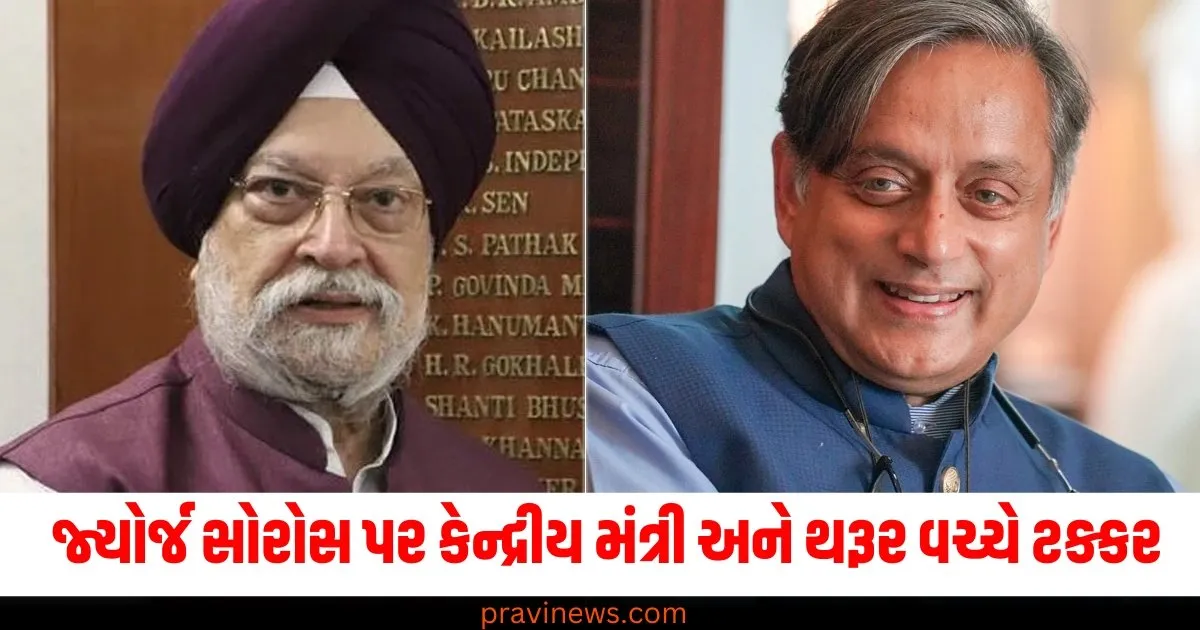 જ્યોર્જ સોરોસ પર કેન્દ્રીય મંત્રી અને શશિ થરૂર વચ્ચે ટક્કર, જૂની મીટિંગ પર ઉઠ્યા સવાલો https://www.pravinews.com/flashback-2024/year-ender-2024-top-10-causes-of-death-this-year-life-expectancy-post-corona-pandemic-news-in-hindi-74356