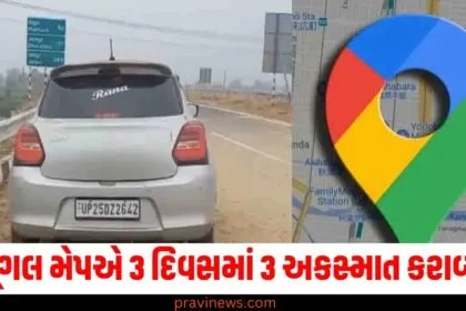 Google Maps 3 accidents, 3 દિવસમાં 3 અકસ્માત, (3 Accidents in 3 Days), Google Maps, સુરક્ષા, (Google Maps Safety), ટ્રાફિક અકસ્માતો, (Traffic Accidents),