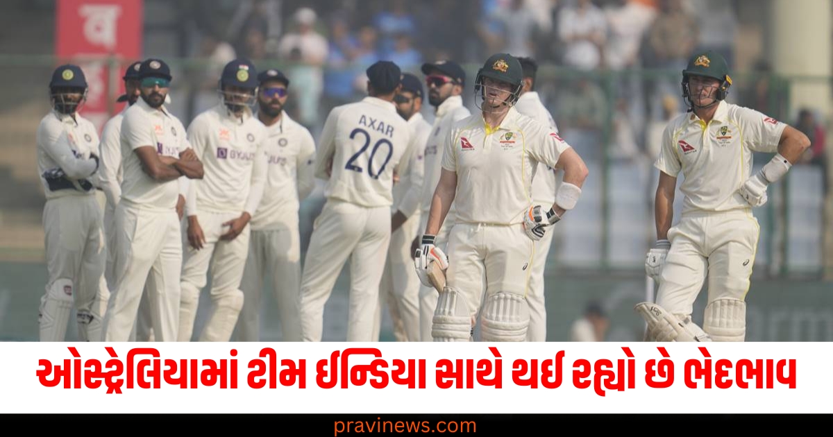 Team India (ટીમ ઈન્ડિયા), Australia (ઓસ્ટ્રેલિયા), Discrimination (ભેદભાવ), Boxing Day Test (બોક્સિંગ ડે ટેસ્ટ),