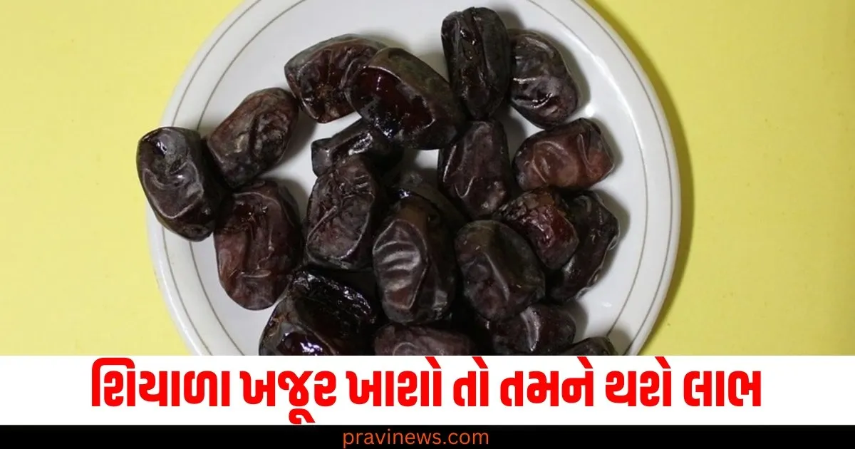 શિયાળા ખજૂર ખાશો તો તમને થશે લાભ ,આ 5 બીમારીઓ રહેશે તમારાથી દૂર https://www.pravinews.com/sports/india-vs-australia-3rd-test-day-2-live-score-and-highlights-jasprit-bumrah-mohammed-siraj-70769