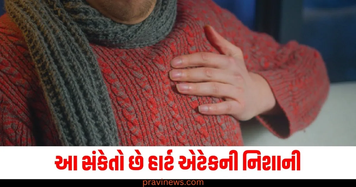 શરીરમાં જોવા મળતા આ સંકેતો હાર્ટ એટેકની નિશાની સૂચવે છે https://www.pravinews.com/lifestyle/health-fitness/deadly-eye-infection-marburg-virus-reasons-symptoms-signs-causes-health-news-who-advice-67674