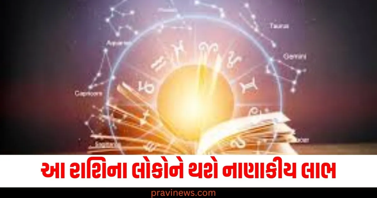 આ રાશિના લોકોને થશે નાણાકીય લાભ, જાણો અન્ય રાશિઓની સ્થિતિ https://www.pravinews.com/technology/whatsapp-new-feature-for-2025-new-year-celebration-with-calling-effect-check-more-details-74103