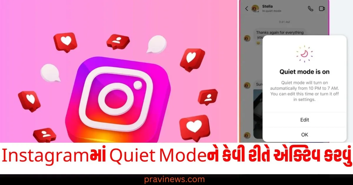 Instagramમાં Quiet Modeને કેવી રીતે એક્ટિવ કરવું, જાણો સ્ટેપ બાય સ્ટેપ પ્રોસેસ https://www.pravinews.com/technology/social-media