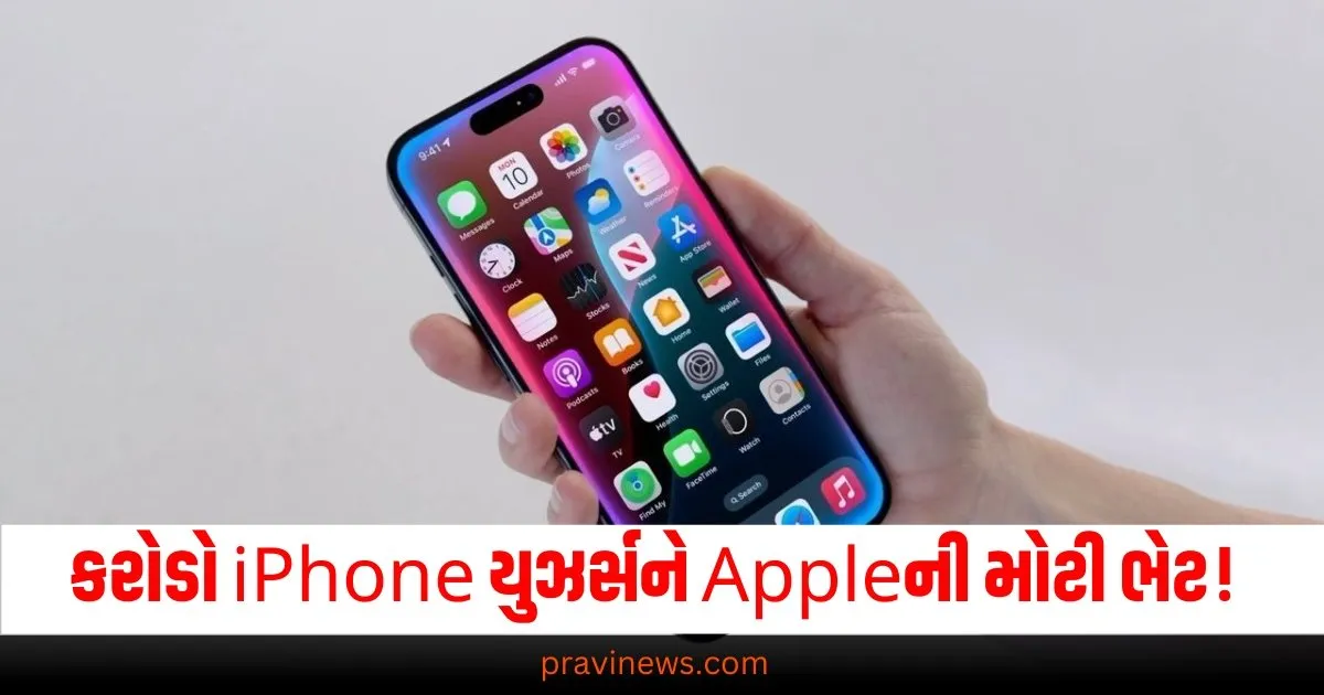 કરોડો iPhone યુઝર્સને Appleની મોટી ભેટ! આવી ગયું ChatGPT અને ઘણું બધું https://www.pravinews.com/technology/ios-18-2-update-rolling-out-new-features-chatgpt-with-siri-for-iphone-16-and-other-eligible-phones-68782