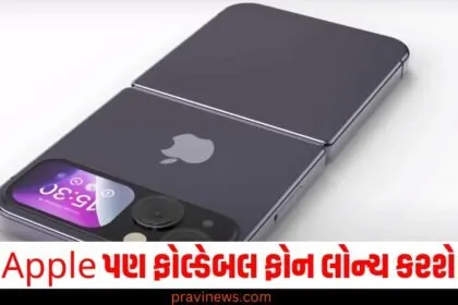 iPhone 17 Air, કિંમત, પ્રો મોડલ, Apple, ફોલ્ડેબલ ફોન, લૉન્ચ,