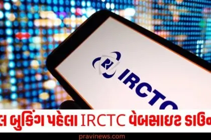 તત્કાલ બુકિંગ પહેલા IRCTC વેબસાઇટ ડાઉન થઈ , ટિકિટ બુક ન થવાને કારણે યુઝર્સ પરેશાન. https://www.pravinews.com/tag/irctc