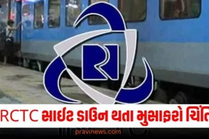 IRCTC સાઈટ ડાઉન થતા મુસાફરો ચિંતિત , જાણો શા માટે ટિકિટ ઓનલાઈન બુક નથી થઈ રહી? https://www.pravinews.com/tag/irctc