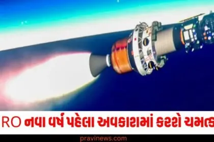 ISRO SPADEx launch, SPADEx mission, ISRO space mission, ISRO space technology, SPADEx experiment, ISRO new year launch,