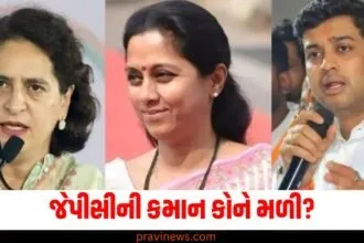 જેપીસીની કમાન કોને મળી? જેમાં પ્રિયંકા ગાંધી સહિત 31 સભ્યો હશે https://www.pravinews.com/elections/delhi-assembly-election-2024-bjp-candidate-list-released-soon-68096