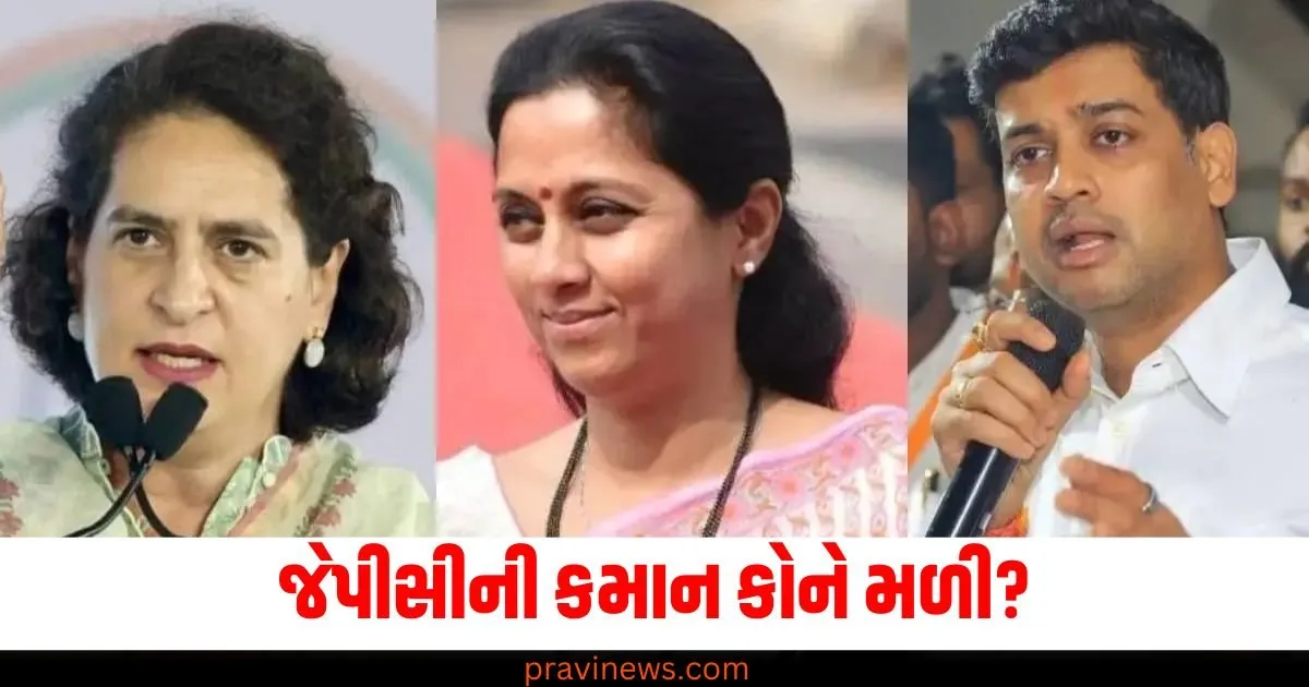 જેપીસીની કમાન કોને મળી? જેમાં પ્રિયંકા ગાંધી સહિત 31 સભ્યો હશે https://www.pravinews.com/elections/jpc-formed-for-one-nation-one-election-bill-pp-choudhary-chairman-anurag-thakur-priyanka-gandhi-including-31-members-of-joint-parliamentary-committee-73226