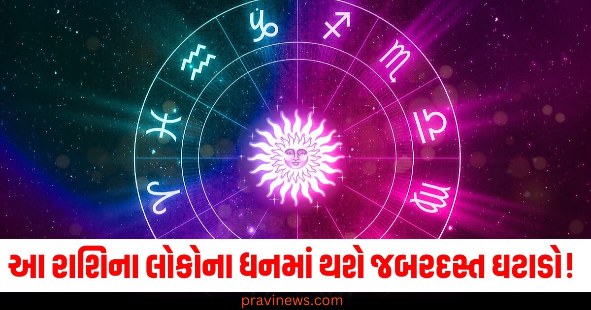 આ રાશિના લોકોના ધનમાં થશે જબરદસ્ત ઘટાડો! જાણો અન્ય રાશિઓની સ્થિતિ https://www.pravinews.com/ajab-gajab/viral-look-another-dangerous-video-of-coal-mines-has-surfaced-this-is-how-coal-is-excavated-putting-lives-at-risk-shocking-video-62755