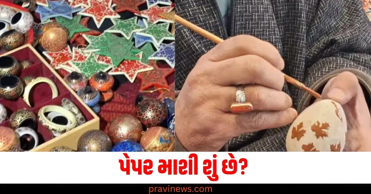 પેપર માશી શું છે? કાશ્મીરી કલાકારોને ક્રિસમસ પહેલા 15 કરોડ રૂપિયાના ઓર્ડર મળ્યા https://www.pravinews.com/entertainment/baby-john-beast-mode-varun-dhawan-thaman-s-raja-kumari-adviteeya-vojjala-ritesh-g-rao-74966