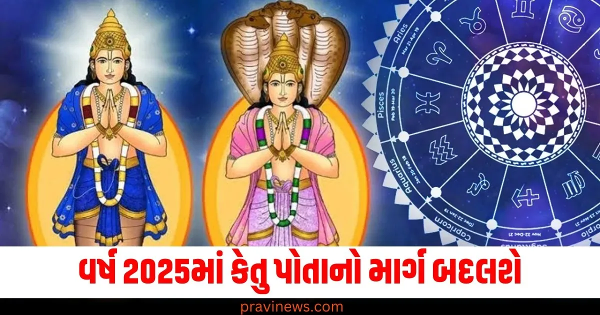 વર્ષ 2025માં કેતુ પોતાનો માર્ગ બદલશે, આ રાશિના જાતકોને નવા વર્ષની શરૂઆતમાં મળશે બમ્પર લાભ https://www.pravinews.com/entertainment/latest-new-movies/nain-matakka-baby-john-varun-dhawan-keerthy-suresh-diljit-dosanjh-dhee-thaman-s-irshad-k-74975