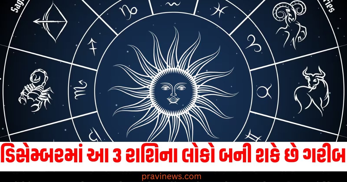 કેતુના સંક્રમણથી ડિસેમ્બરમાં આ 3 રાશિના લોકો બની શકે છે ગરીબ, જાણો આ રાશિઓ વિશે https://www.pravinews.com/travel-news/mini-maldives-in-india-visit-uttarakhand-leroi-floating-huts-at-new-tehri-63501