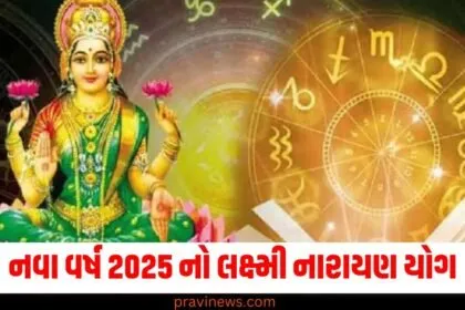 New Year 2025 Lakshmi Narayan Yog, Lakshmi Narayan Yog impact on zodiac signs, Lakshmi Narayan Yog blessings, 2025 Lakshmi Narayan Yog predictions,