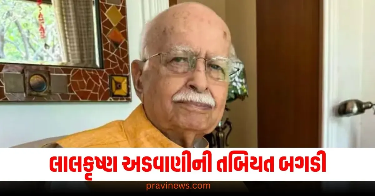 લાલકૃષ્ણ અડવાણી, તબિયત બગડી, દિલ્હીની એપોલો હોસ્પિટલ, દાખલ, સ્વાસ્થ્ય,