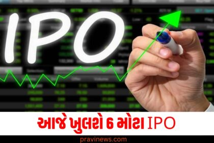 6 મોટા IPO, આજે ખુલશે, સટ્ટો, IPO ની વિગતો, માર્કેટ, આવક,