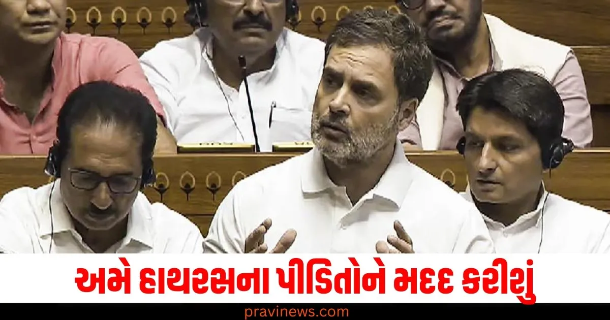 'જો સરકાર મદદ નહીં કરે તો અમે હાથરસના પીડિતોને મદદ કરીશું' રાહુલ ગાંધીએ કેન્દ્ર પર નિશાન સાધ્યું https://www.pravinews.com/world-news-in-gujarati/dehradun-city-uttarakhand-nine-cities-to-get-amrit-water-supply-and-one-point-sixteen-million-population-to-benefit-in-five-years-70477