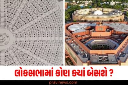 PM મોદી આગળ બેસશે, પ્રિયંકા ગાંધીને મળી સીટ નંબર 517, લોકસભામાં કોણ ક્યાં બેસશે? https://www.pravinews.com/tag/pm