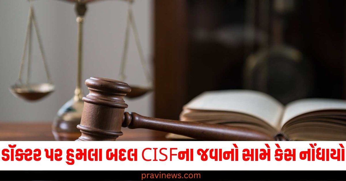 નવી મુંબઈમાં ડૉક્ટર પર હુમલા બદલ CISFના જવાનો સામે કેસ નોંધાયો https://www.pravinews.com/world-news-in-gujarati/supreme-court-seeks-response-from-ec-against-increasing-the-number-of-voters-at-every-polling-station-62553