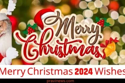 Merry Christmas 2024 Wishes: ક્રિસમસ પર્વ પર પ્રિયજનો-મિત્રોને આ સંદેશાઓ મોકલો અને આપો શુભેચ્છાઓ https://www.pravinews.com/photos
