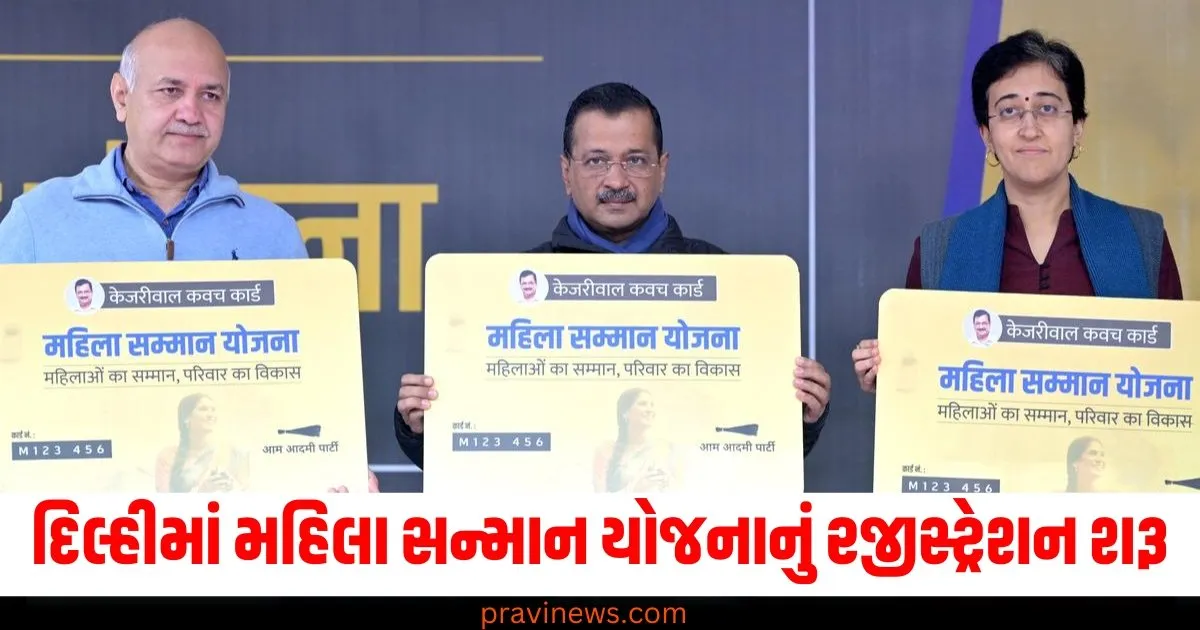 દિલ્હીમાં મહિલા સન્માન યોજનાનું રજીસ્ટ્રેશન શરૂ, અરવિંદ કેજરીવાલે પોતે સમગ્ર પ્રક્રિયા સમજાવી. https://www.pravinews.com/flashback-2024/year-ender-2024-world-politics-pm-president-75407