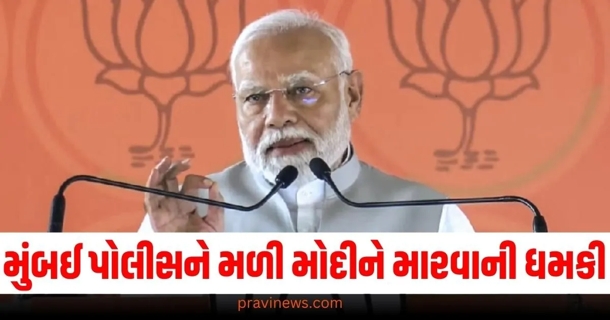 મુંબઈ પોલીસને મેસેજમાં મળી મોદી કાકાને મારી નાખવાની ધમકી, તંત્ર થયું દોડતું https://www.pravinews.com/world-news-in-gujarati/maharashtra-politics-samajwadi-party-abu-azmi-announced-walk-out-of-mva-after-babri-masjid-demolition-post-by-shiv-sena-uddhav-thackeray-65778