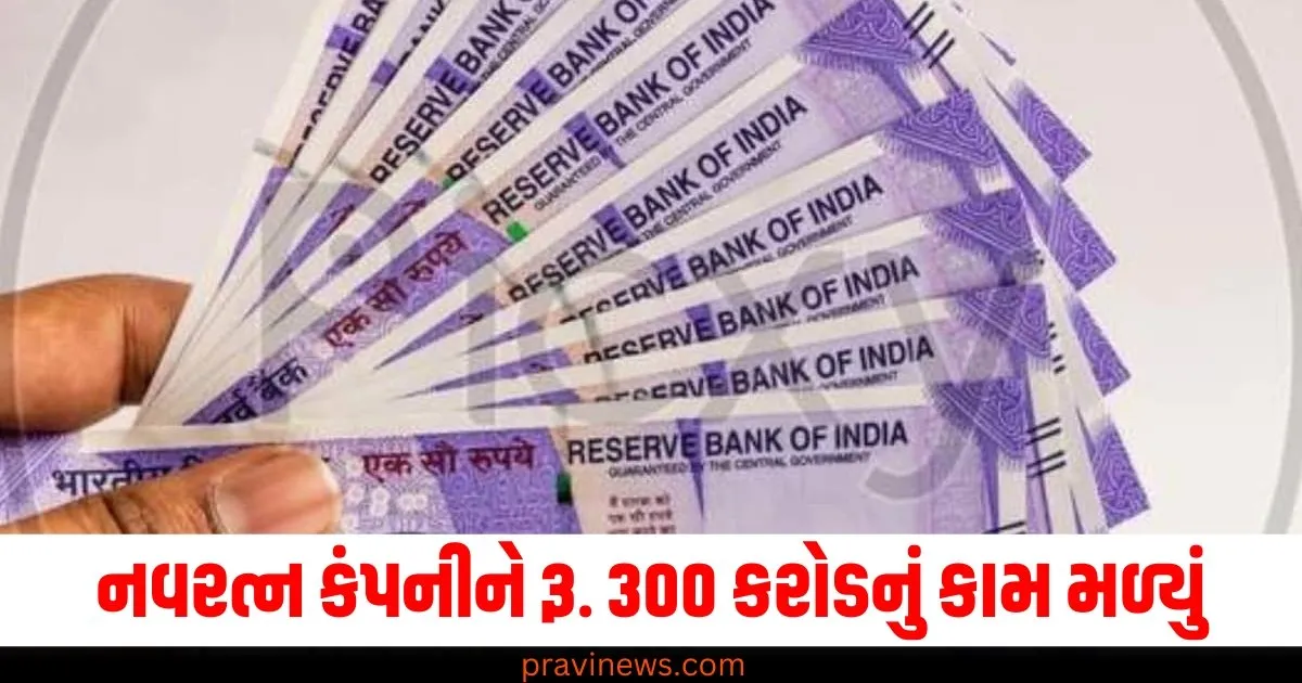 નવરત્ન કંપનીને રૂ. 300 કરોડનું કામ મળ્યું, શેરની કિંમત રૂ. 100 કરતા પણ ઓછી https://www.pravinews.com/business/google-is-going-to-layoff-10-percent-employees-is-it-due-to-recession-74560