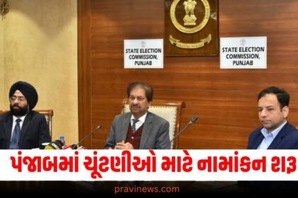 પંજાબમાં 5 મ્યુનિસિપલ કોર્પોરેશન અને 44 કાઉન્સિલની ચૂંટણીઓ માટે નામાંકન શરૂ, જાણો કેવી રહેશે સ્પર્ધા https://www.pravinews.com/tag/%e0%aa%aa%e0%aa%82%e0%aa%9c%e0%aa%be%e0%aa%ac/page/2