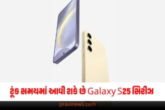 Galaxy S25, સિરીઝ, ટૂંક સમયમાં, ઇવેન્ટ, વિશેષતા, સુવિધાઓ,