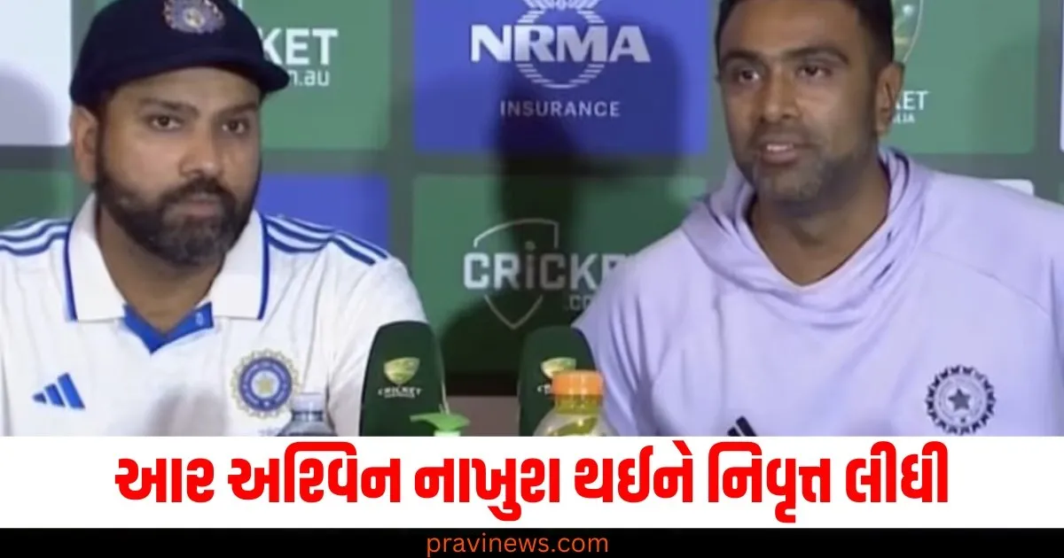 આર અશ્વિન નાખુશ થઈને નિવૃત્ત લીધી , આશ્ચર્યજનક કારણ બહાર આવ્યું https://www.pravinews.com/sports/page/3