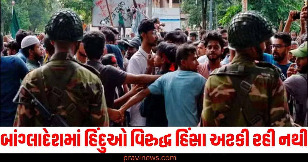 બાંગ્લાદેશમાં હિંદુઓ વિરુદ્ધ હિંસા અટકી રહી નથી, ફરી પાછી મંદિરમાં કરવામાં આવી તોડફોડ https://www.pravinews.com/world-news-in-gujarati/bbmp-has-issued-a-notice-to-one-8-commune-bar-and-restaurant-in-bengaluru-74411