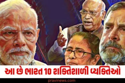 Flashback2024_Politics : જાણો કોણ છે ભારત 10 શક્તિશાળી વ્યક્તિઓ, જોઈલો યાદીમાં કોણ કોણ છે https://www.pravinews.com/tag/flashback