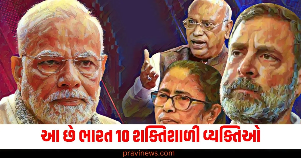 Flashback2024_Politics : જાણો કોણ છે ભારત 10 શક્તિશાળી વ્યક્તિઓ, જોઈલો યાદીમાં કોણ કોણ છે https://www.pravinews.com/flashback-2024/flashback-2024_politics