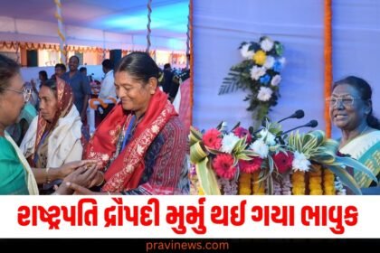 રાષ્ટ્રપતિ દ્રૌપદી મુર્મુ પોતાના જન્મસ્થળ પહોંચ્યા બાદ ભાવુક થઈ ગયા, શાળાના શિક્ષકોનું કર્યું સન્માન https://www.pravinews.com/tag/%e0%aa%a6%e0%ab%8d%e0%aa%b0%e0%ab%8c%e0%aa%aa%e0%aa%a6%e0%ab%80-%e0%aa%ae%e0%ab%81%e0%aa%b0%e0%ab%8d%e0%aa%ae%e0%ab%81