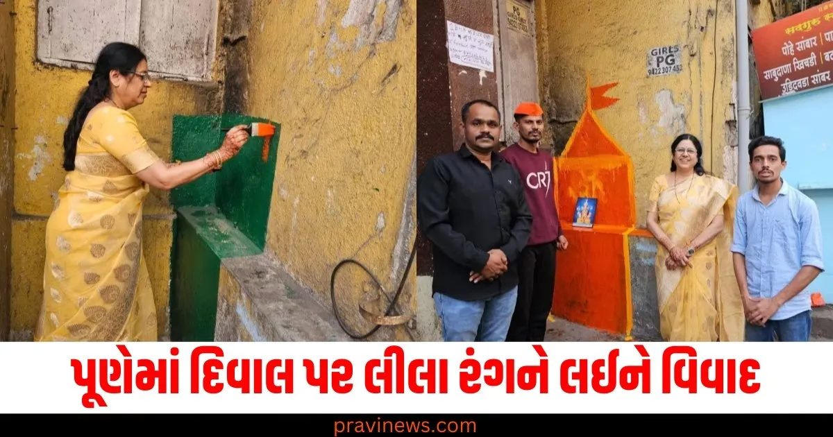 પૂણેમાં દિવાલ પર લીલા રંગને લઈને વિવાદ, બીજેપી નેતાએ કર્યો ભગવો રંગ https://www.pravinews.com/world-news-in-gujarati/ladakh-chhatrapati-shivaji-maharaj-statue-inaugurated-at-pangong-tso-ntc-rptc-79216