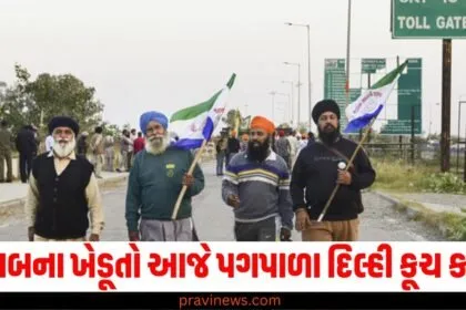 પંજાબના ખેડૂતો આજે પગપાળા દિલ્હી કૂચ કરશે, હરિયાણામાં કડક પોલીસ બંદોબસ્ત https://www.pravinews.com/tag/%e0%aa%aa%e0%aa%82%e0%aa%9c%e0%aa%be%e0%aa%ac/page/2