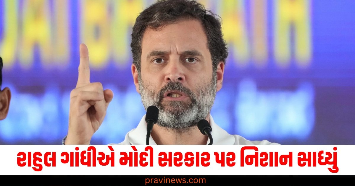 GDP ગ્રોથને લઈને રાહુલ ગાંધીએ મોદી સરકાર પર નિશાન સાધ્યું, અને કહી આ વાત https://www.pravinews.com/sports/suryakumar-yadav-will-play-syed-mushtaq-ali-trophy-and-vijay-hazare-trophy-62205