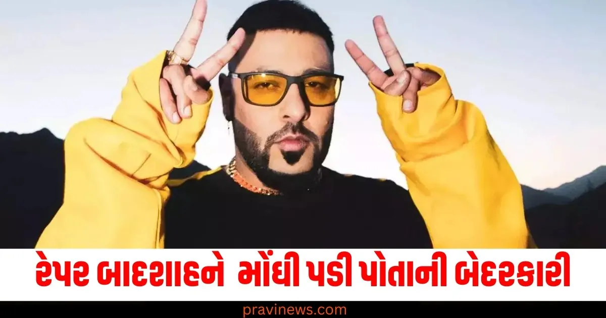 રેપર બાદશાહને મોંઘી પડી પોતાની બેદરકારી , ટ્રાફિક પોલીસે 15 હજાર રૂપિયાનું ચલણ કર્યું https://www.pravinews.com/business/stock-market-crash-share-market-news-72223