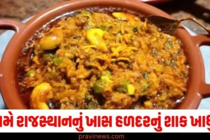 Rajasthan turmeric curry recipe, Haldi ka Shaak recipe, Rajasthani Haldi curry, How to make turmeric curry, Rajasthani turmeric curry recipe,