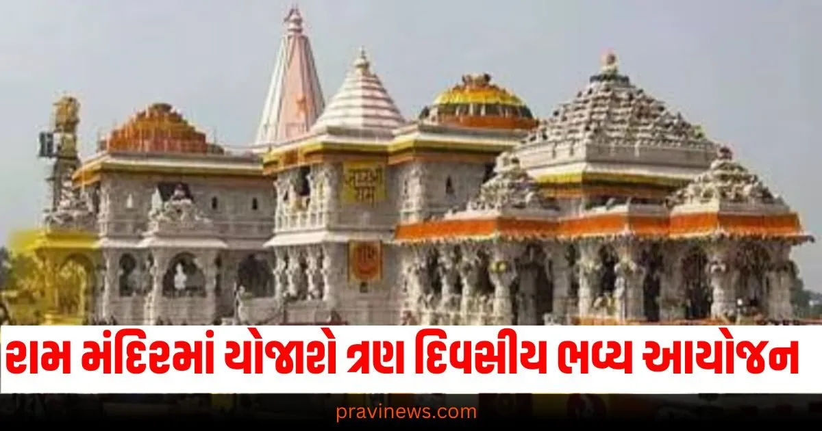 રામ મંદિરના એક વર્ષ પૂર્ણ થવા પર અયોધ્યામાં થશે ભવ્ય કાર્યક્રમનું આયોજન, ઉત્સવ ત્રણ દિવસ સુધી ચાલશે https://www.pravinews.com/lifestyle/health-fitness/mobile-using-side-effects-mental-health-brain-rot-causes-symptoms-early-signs-precautions-prevention-tips-68355